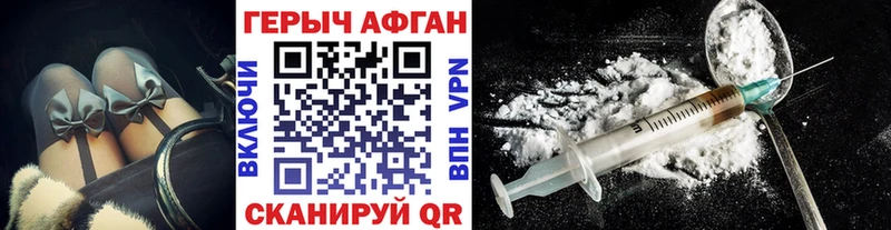 Героин Афган  купить наркотики цена  Елизаветинская 