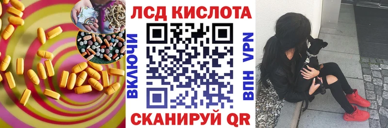 LSD-25 экстази кислота Елизаветинская