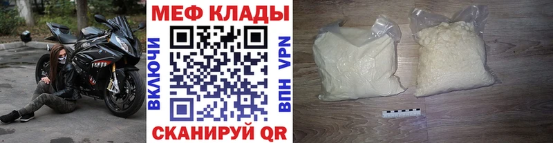 МЕФ мука  купить наркотик  hydra вход  Елизаветинская 