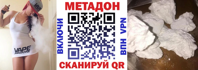 МЕТАДОН methadone  наркошоп  Елизаветинская 